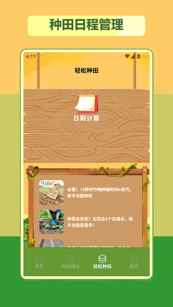 �ҵ�����ʱ��2026���°汾v1.2 ��Ѱ��ͼ1