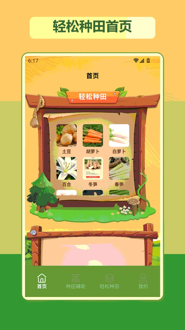 �ҵ�����ʱ��2026���°汾v1.2 ��Ѱ��ͼ0