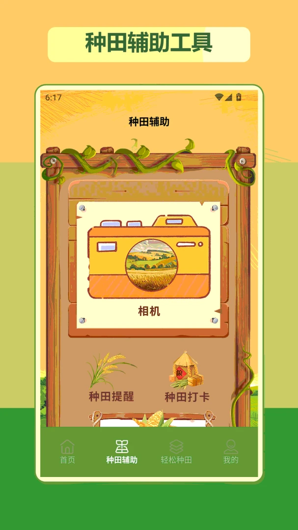 �ҵ�����ʱ��2026���°汾v1.2 ��Ѱ��ͼ3