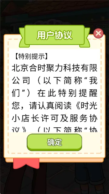 ʱ��С�곤2026�ٷ����°汾v1.2 ��Ѱ��ͼ1