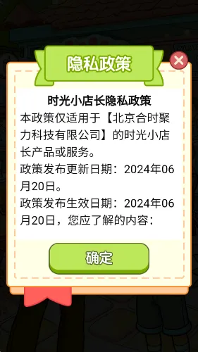 ʱ��С�곤2026�ٷ����°汾v1.2 ��Ѱ��ͼ3
