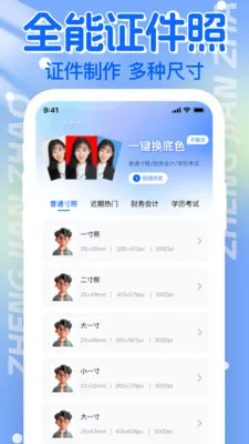 电子证件帮手(证件管理工具)v1.1.0 手机版截图0