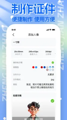 电子证件帮手(证件管理工具) 电子证件帮手(证件管理工具)