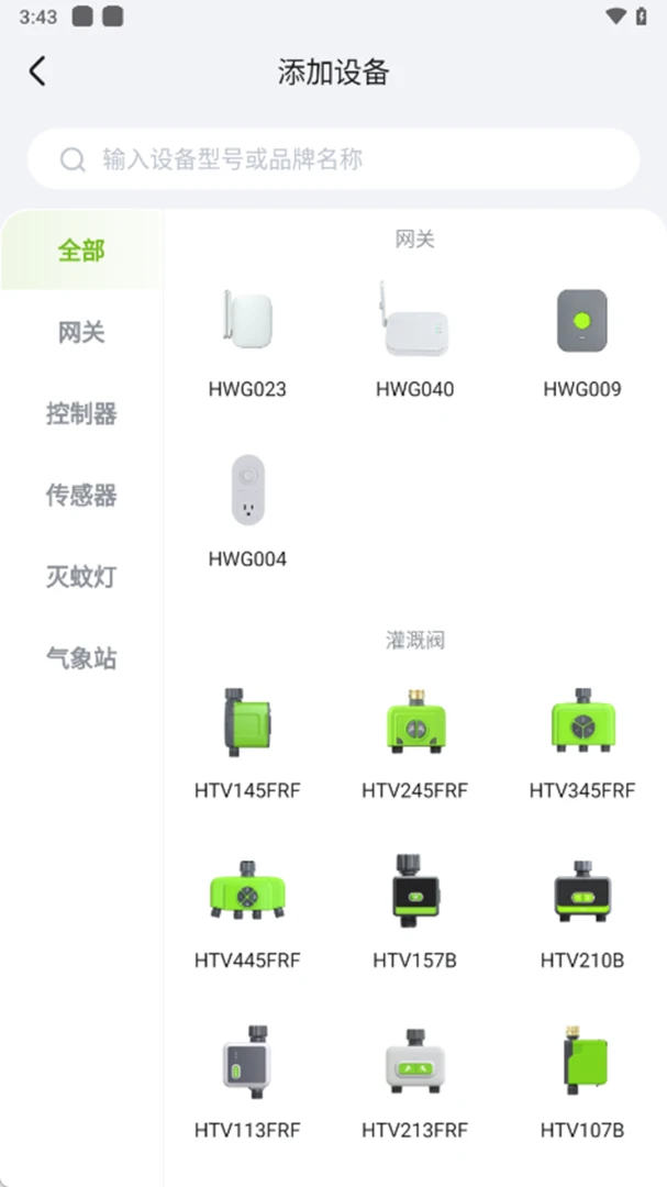 ����԰RainPoint�����ֻ���v1.19.1065 ��׿���ͼ2