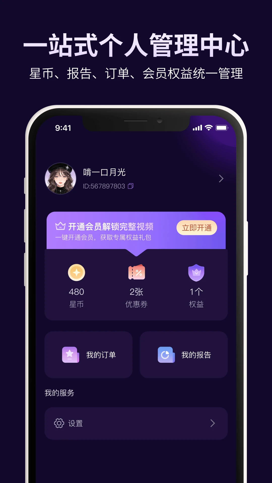 ��������(��������ƽ̨)v1.0.50 ��׿���ͼ2