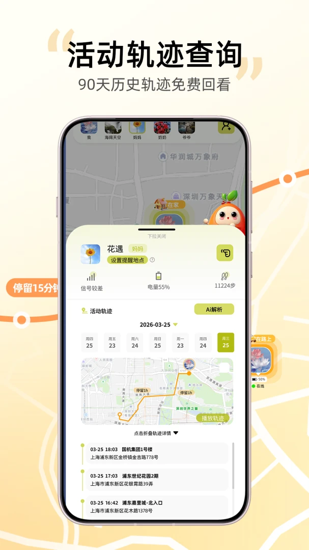 亲Ai的(家庭关怀应用) 亲Ai的(家庭关怀应用)