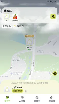 亲Ai的(家庭关怀应用)v1.1.2 免费版截图3