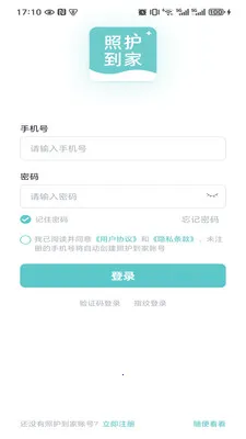 �ջ�����(��ͥ��������)v2.0.0 �ٷ����ͼ2