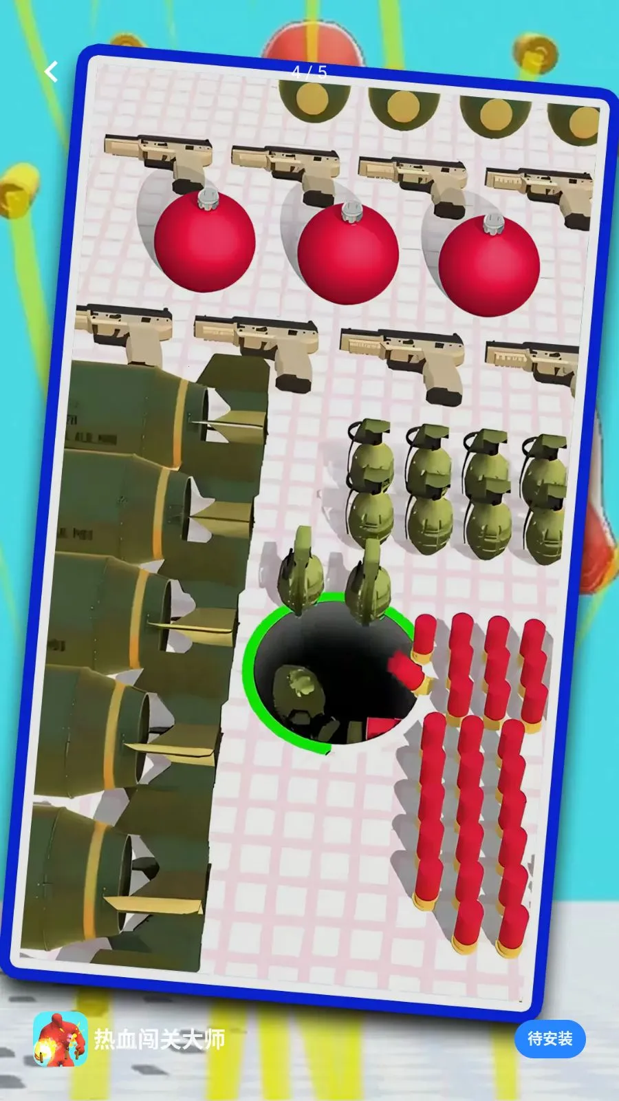 ��Ѫ���ش�ʦ(�ڶ�������Ϸ)