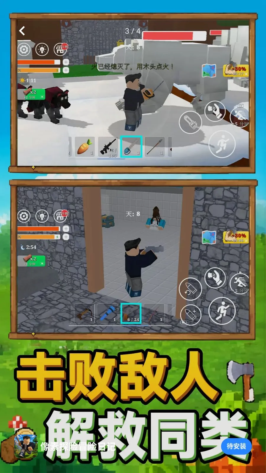 ����̽��ð���ռ�(����̽����Ϸ)v1.0.0 �ٷ����ͼ2