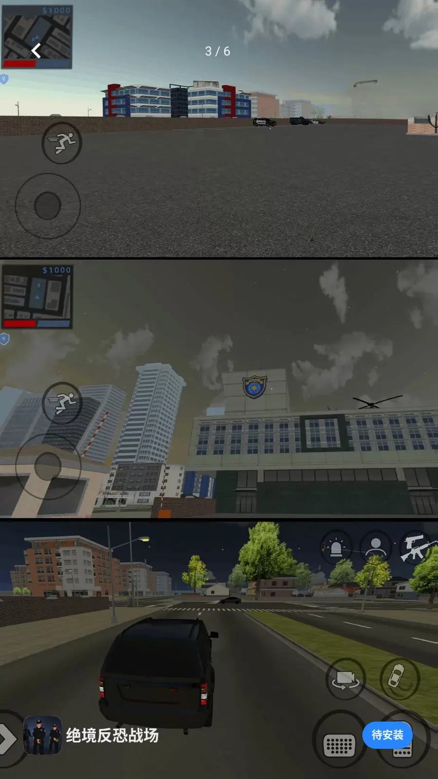 ��������ս�������ֻ���v1.0.1 ��Ѱ��ͼ3