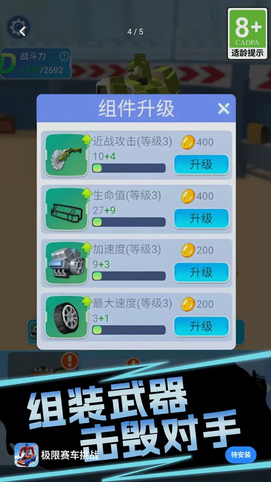 ����������ս(����������Ϸ)v1.0.1 ��׿���ͼ1
