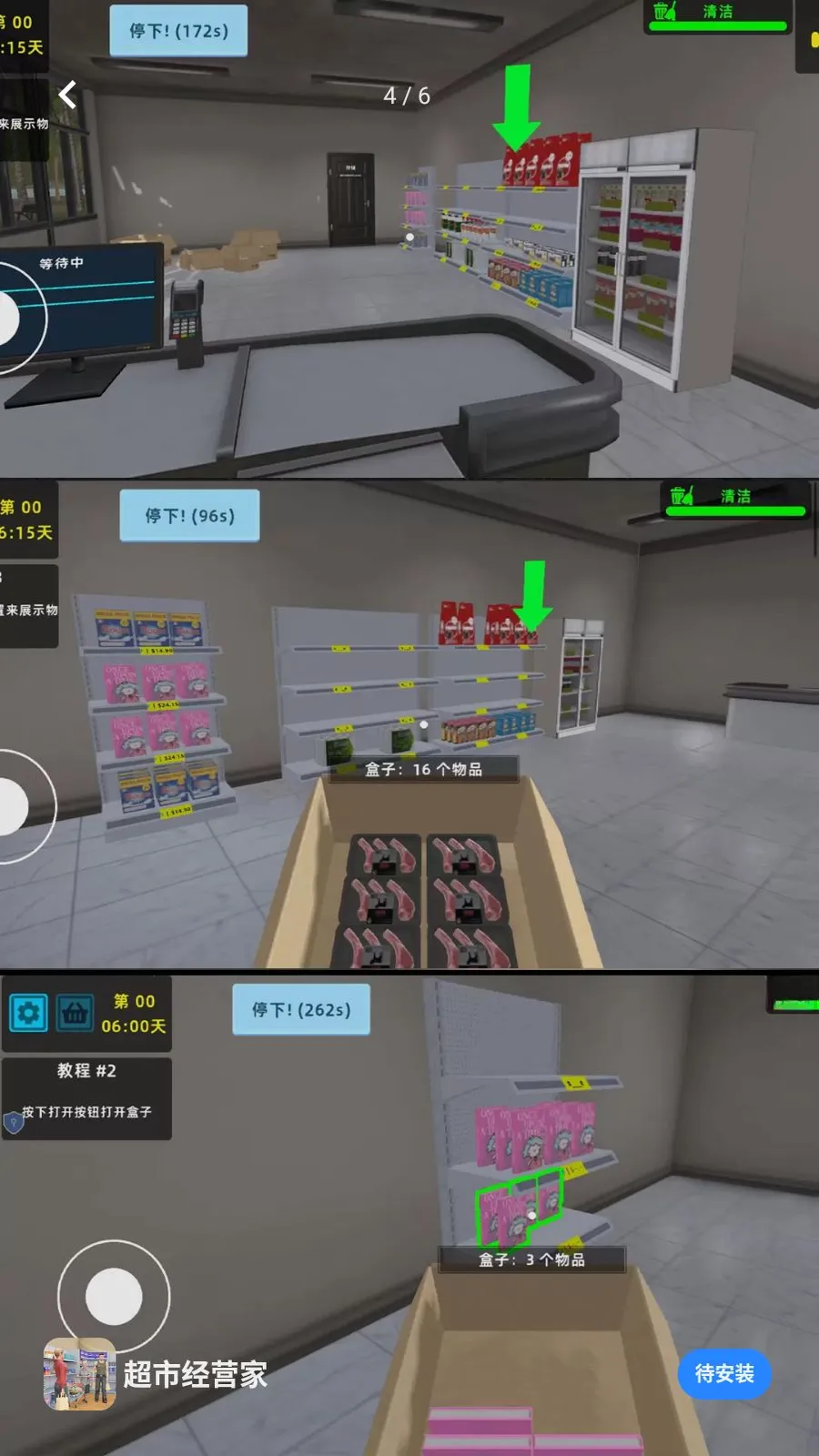 ���о�Ӫ��2026�ٷ�����v1.0.1 �ٷ����ͼ1
