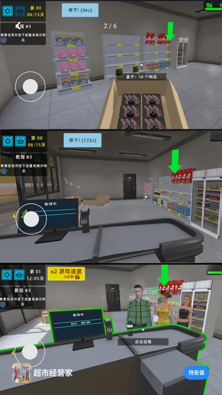 ���о�Ӫ��2026�ٷ�����v1.0.1 �ٷ����ͼ3