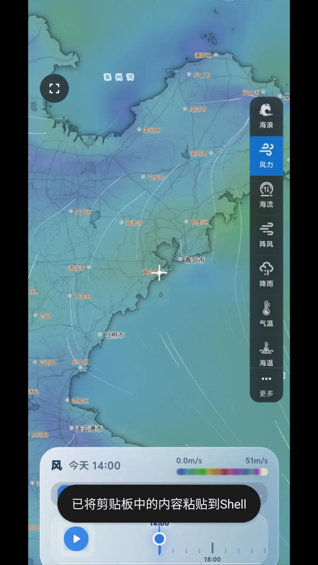 阅海(海洋气象查询)v1.0.4 免费版截图1