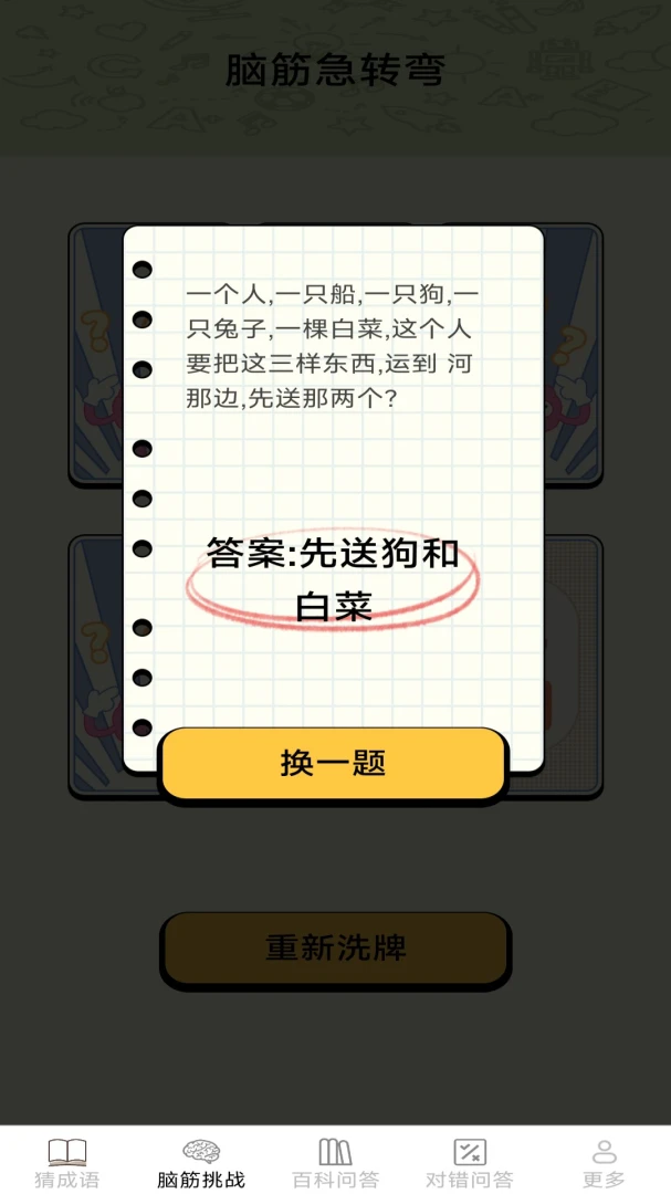 ���ϴ���(Ȥζ��������)v2.7.2.2 �ٷ����ͼ0