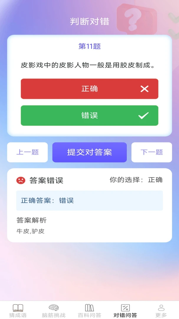 ���ϴ���(Ȥζ��������)v2.7.2.2 �ٷ����ͼ2