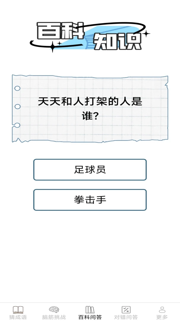 ���ϴ���(Ȥζ��������)v2.7.2.2 �ٷ����ͼ1