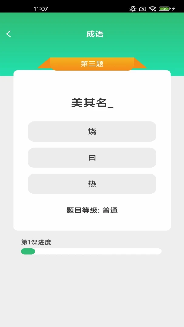 ���ϴ���(Ȥζ��������)v2.7.2.2 �ٷ����ͼ3