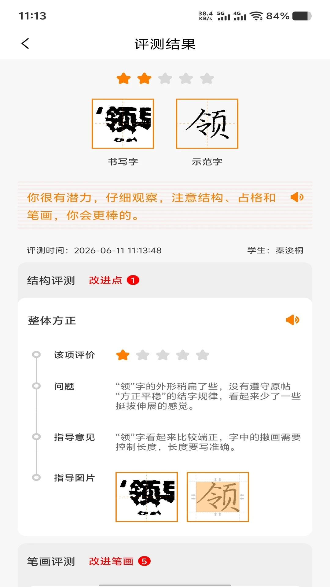 С��ʥѧУ��2026�ٷ����°汾v1.0.8 �ٷ����ͼ0