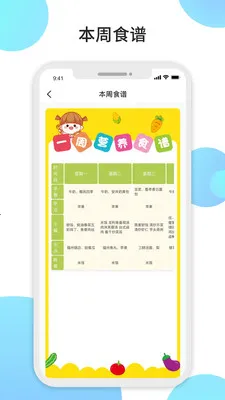 观鱼家校平台(家校沟通APP)v1.5.9 官方版截图0