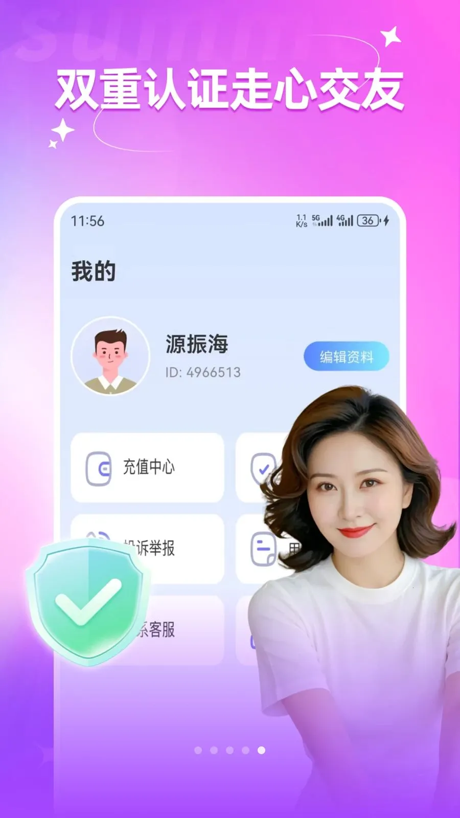 ����İҹ��(ͬ��ҹ���罻����)v1.1.0 �ֻ����ͼ2