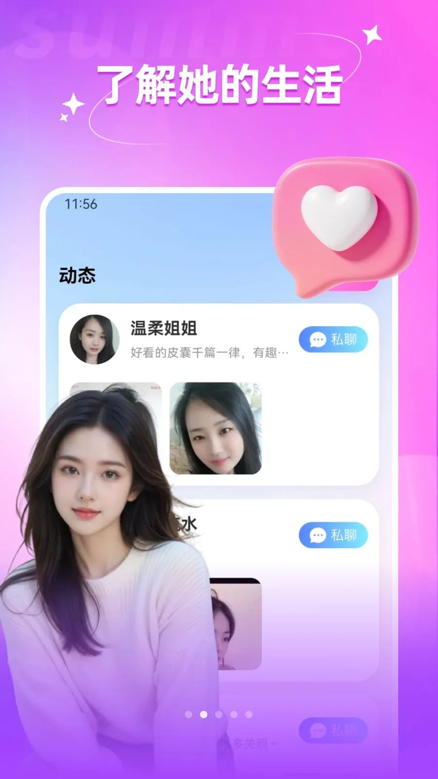 ����İҹ��(ͬ��ҹ���罻����)v1.1.0 �ֻ����ͼ3