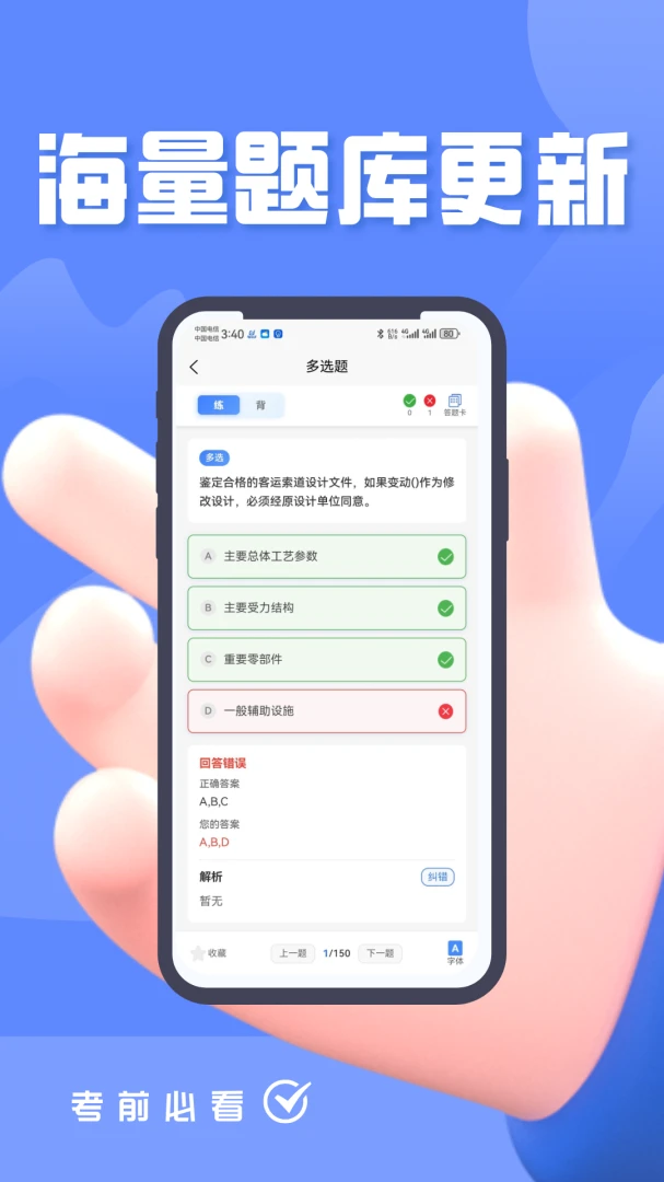 �����豸��ҵ������������ֻ���v5.0.2 �ٷ����ͼ1