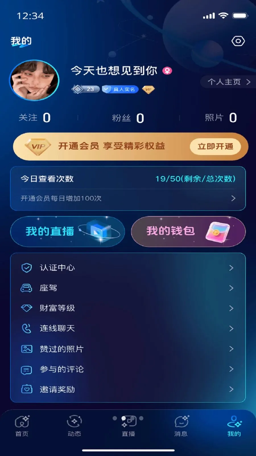 �����԰(ͬ�ǽ���ƽ̨)v1.0.0 ��Ѱ��ͼ2