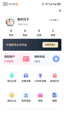 ��Ϧͬ�ǽ���(����λ���罻)v2.1.10 ��Ѱ��ͼ3