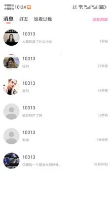��Ϧͬ�ǽ���(����λ���罻)v2.1.10 ��Ѱ��ͼ1