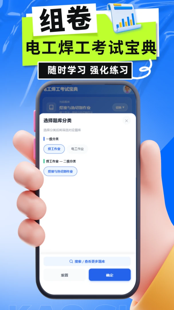 电工焊工考试宝典(特种作业备考工具) 电工焊工考试宝典(特种作业备考工具)