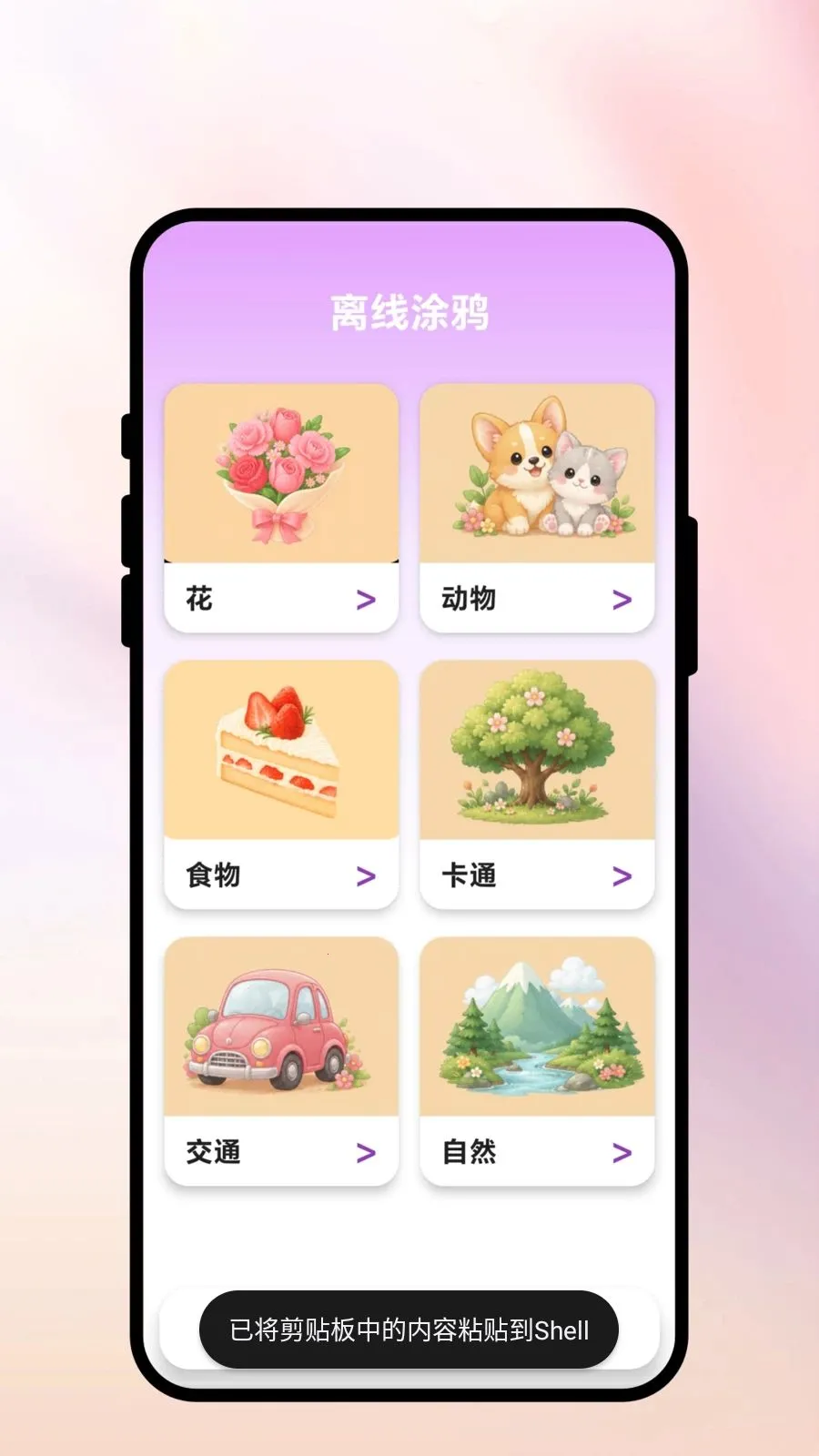 ���Ĵ����2026�ٷ�����v1.0.1 ��׿���ͼ0