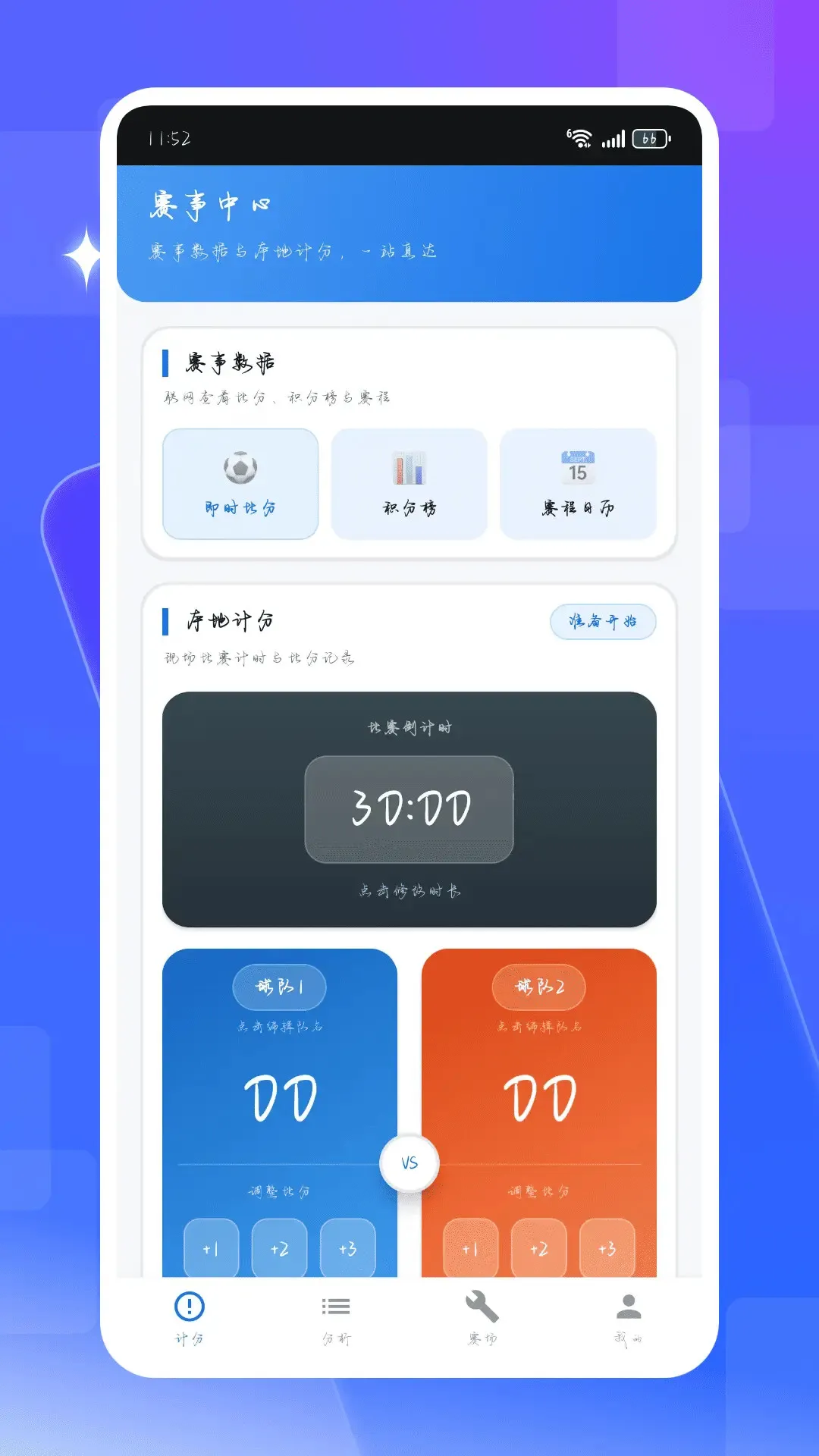 ��ʱ�ȷ���2026���°汾v1.0.2 �ٷ����ͼ0