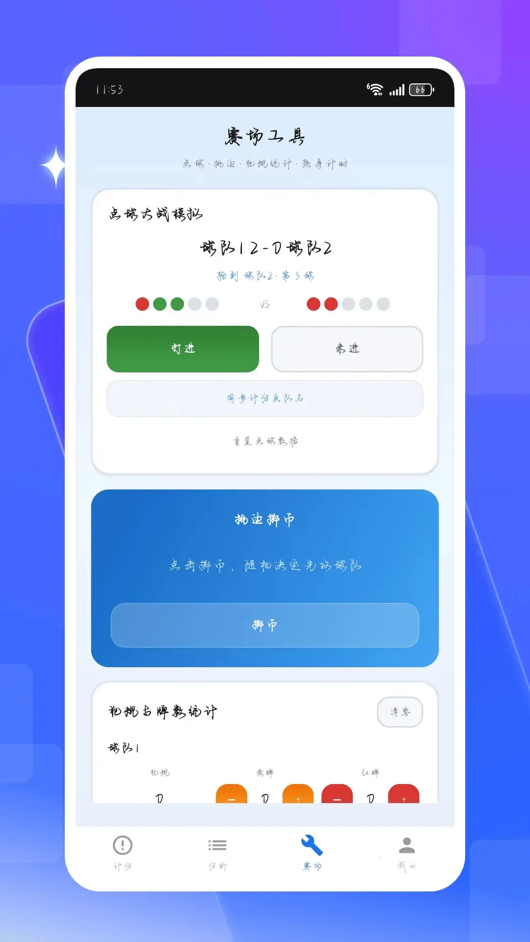 ��ʱ�ȷ���2026���°汾v1.0.2 �ٷ����ͼ1