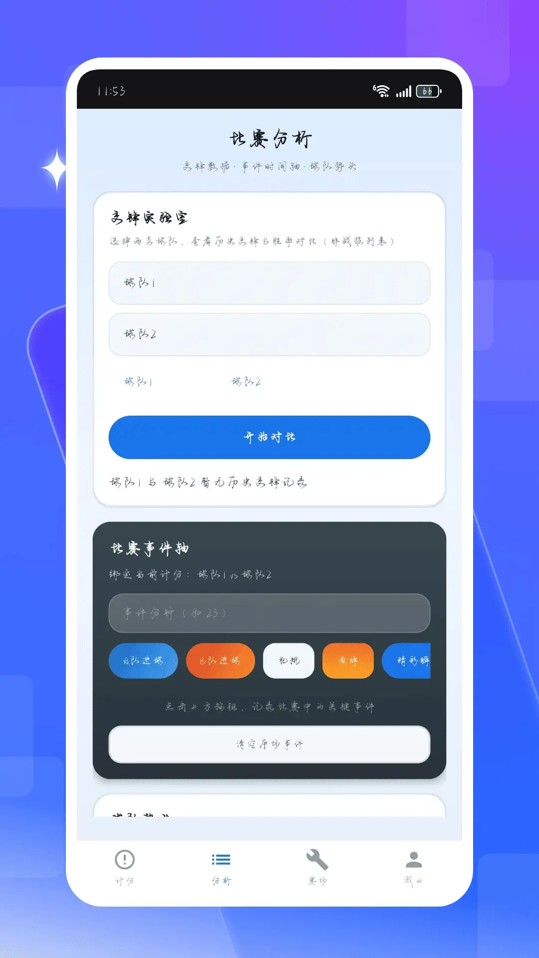 ��ʱ�ȷ���2026���°汾v1.0.2 �ٷ����ͼ3