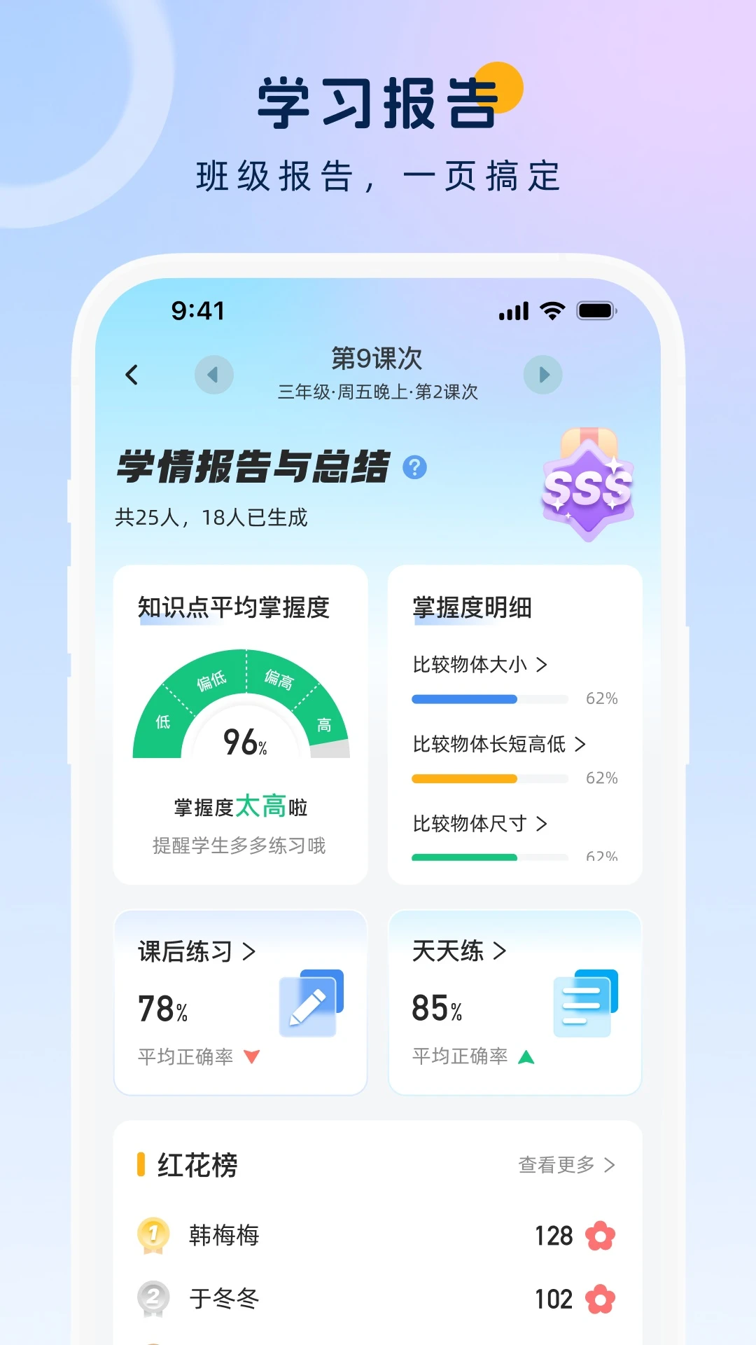 勤学老师端(员工考勤APP)v3.9.8 官方版截图0