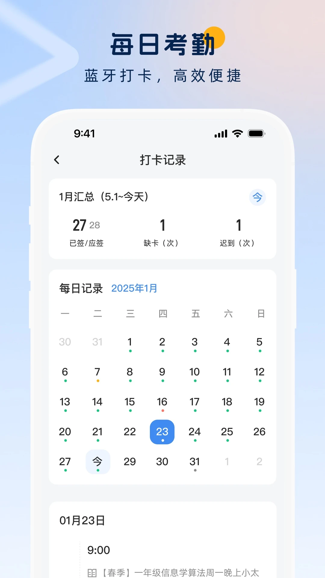 勤学老师端(员工考勤APP)v3.9.8 官方版截图2