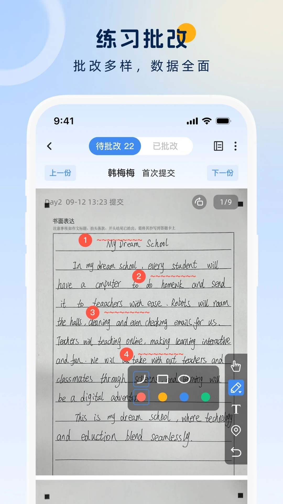 勤学老师端(员工考勤APP)v3.9.8 官方版截图3