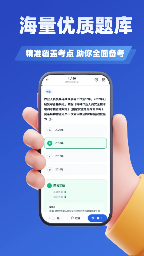 ԰���̻�����ѧ֪��(԰�ֿ���ˢ������)v5.0.3 �ֻ����ͼ0