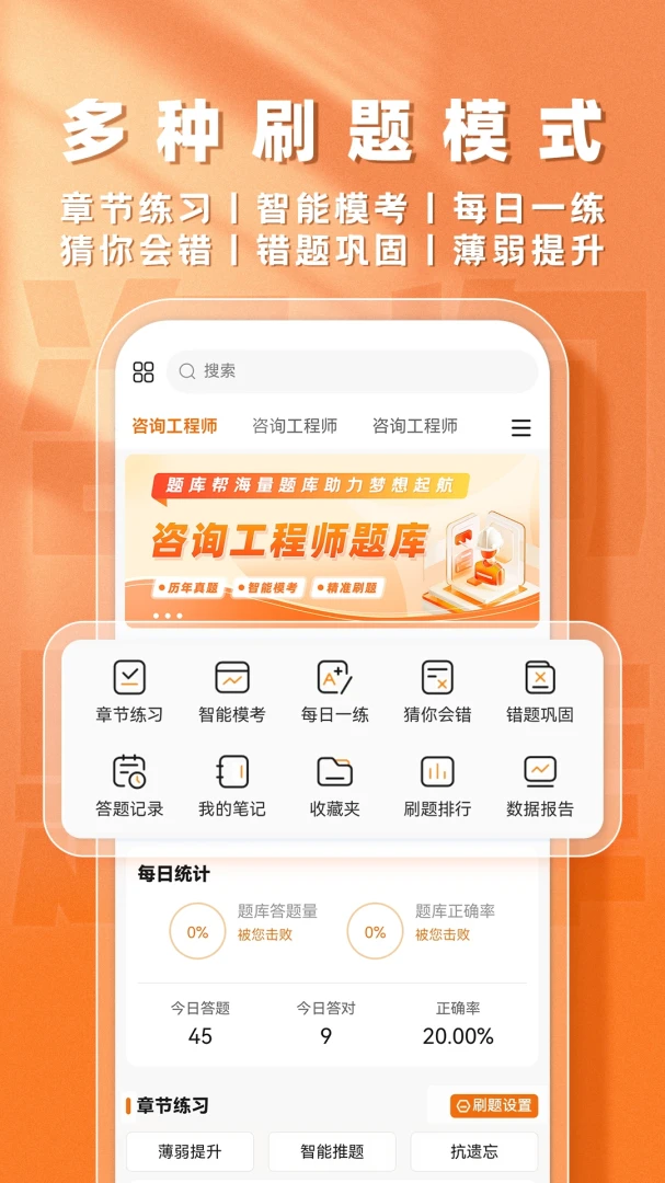 ��ѯ����ʦ����(��ѯ����ʦ����APP)v2.1.18 �ٷ����ͼ2