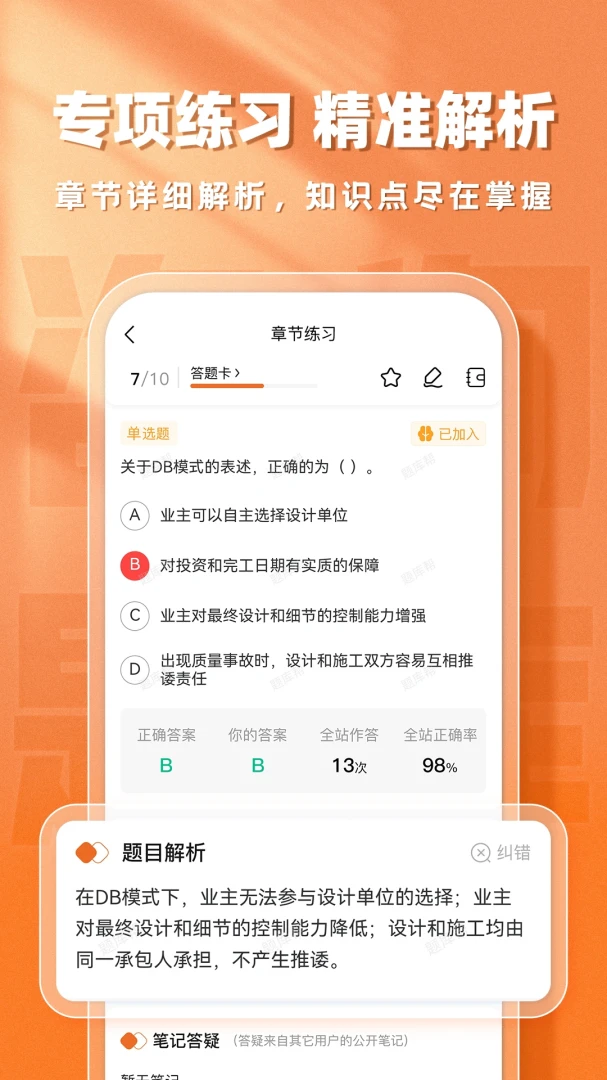 ��ѯ����ʦ����(��ѯ����ʦ����APP)v2.1.18 �ٷ����ͼ0