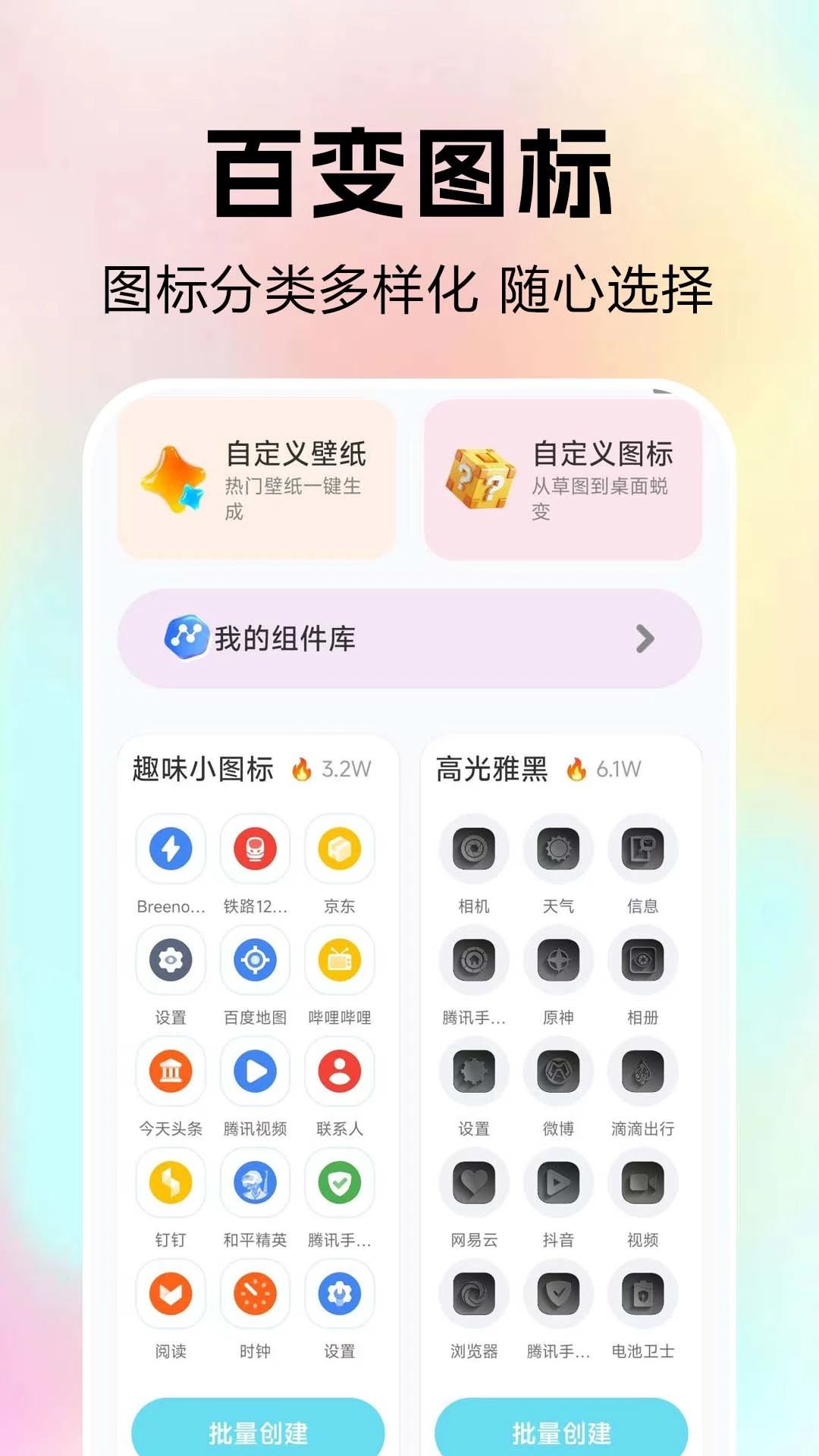 ȫ���ݻ�ͼ��(�ֻ���������)v1.0.0.4a-M ��׿���ͼ2