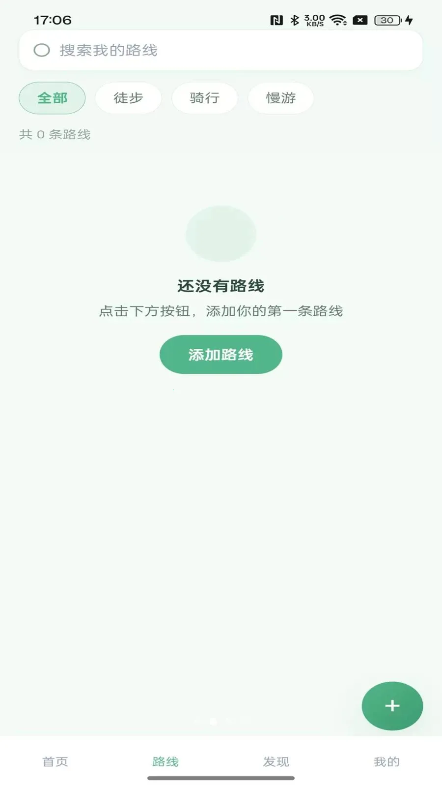 �д�ѰȤ(·�߼�¼����)v1.1.1 ��Ѱ��ͼ2