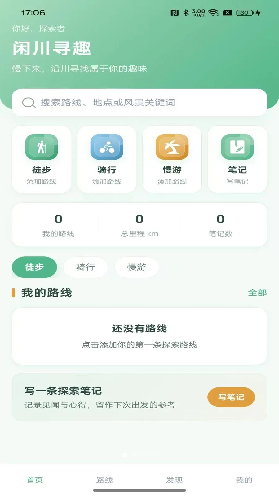 �д�ѰȤ(·�߼�¼����)v1.1.1 ��Ѱ��ͼ3