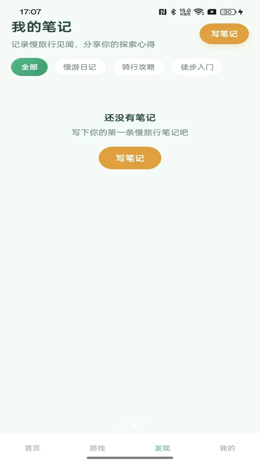 �д�ѰȤ(·�߼�¼����)v1.1.1 ��Ѱ��ͼ1