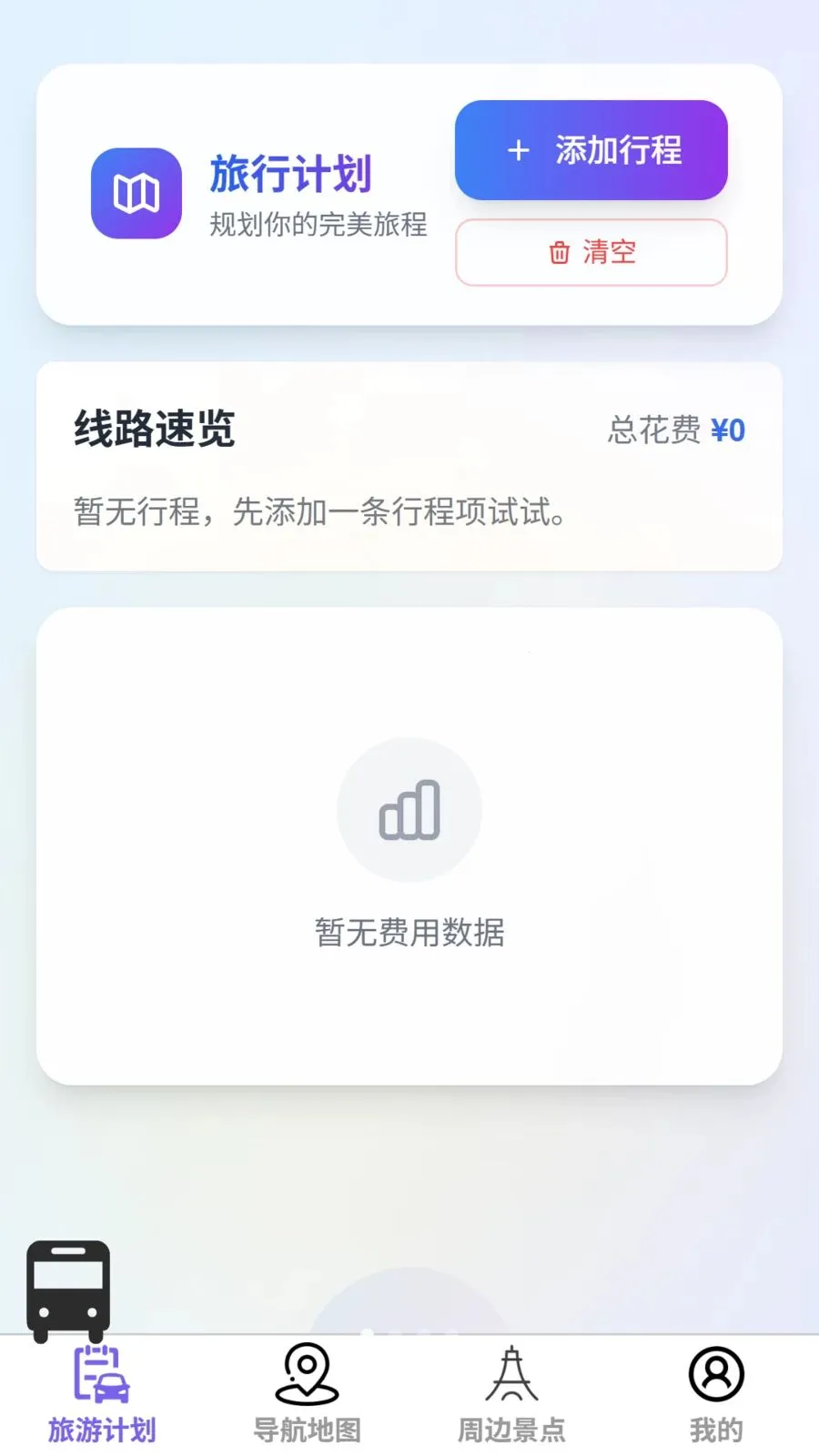����ʵʱ��׼����2026���°汾v1.0.0 ��׿���ͼ1