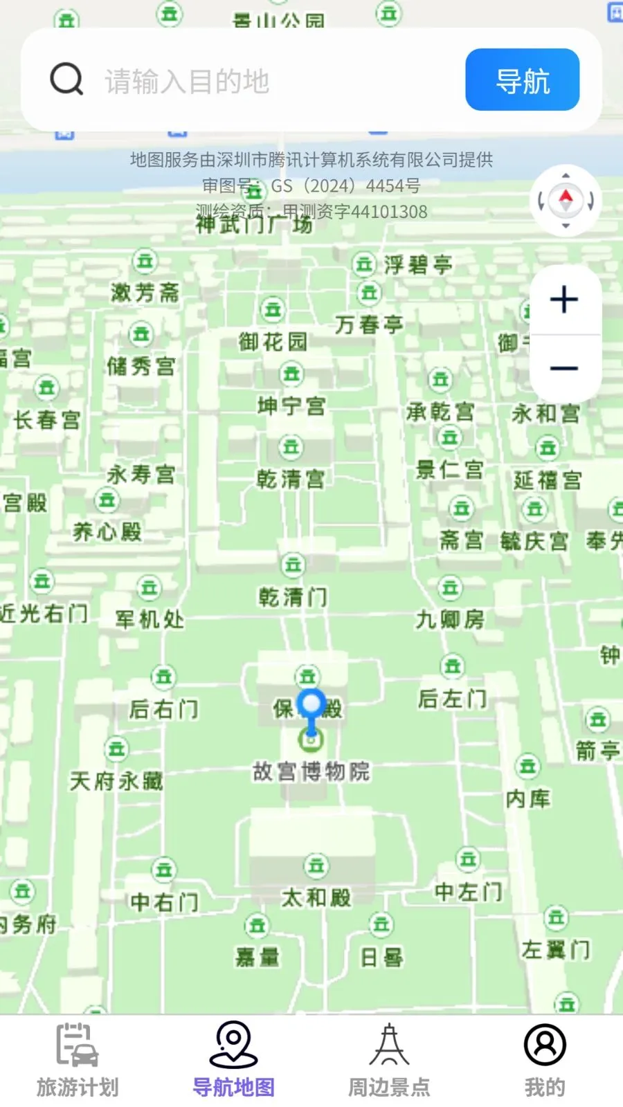 ����ʵʱ��׼����2026���°汾v1.0.0 ��׿���ͼ0