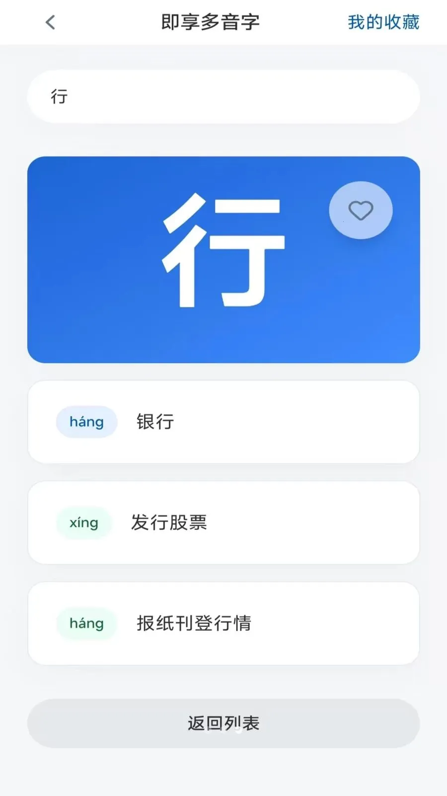 灵月成语2026最新版本v3.1.2.2 手机版截图1