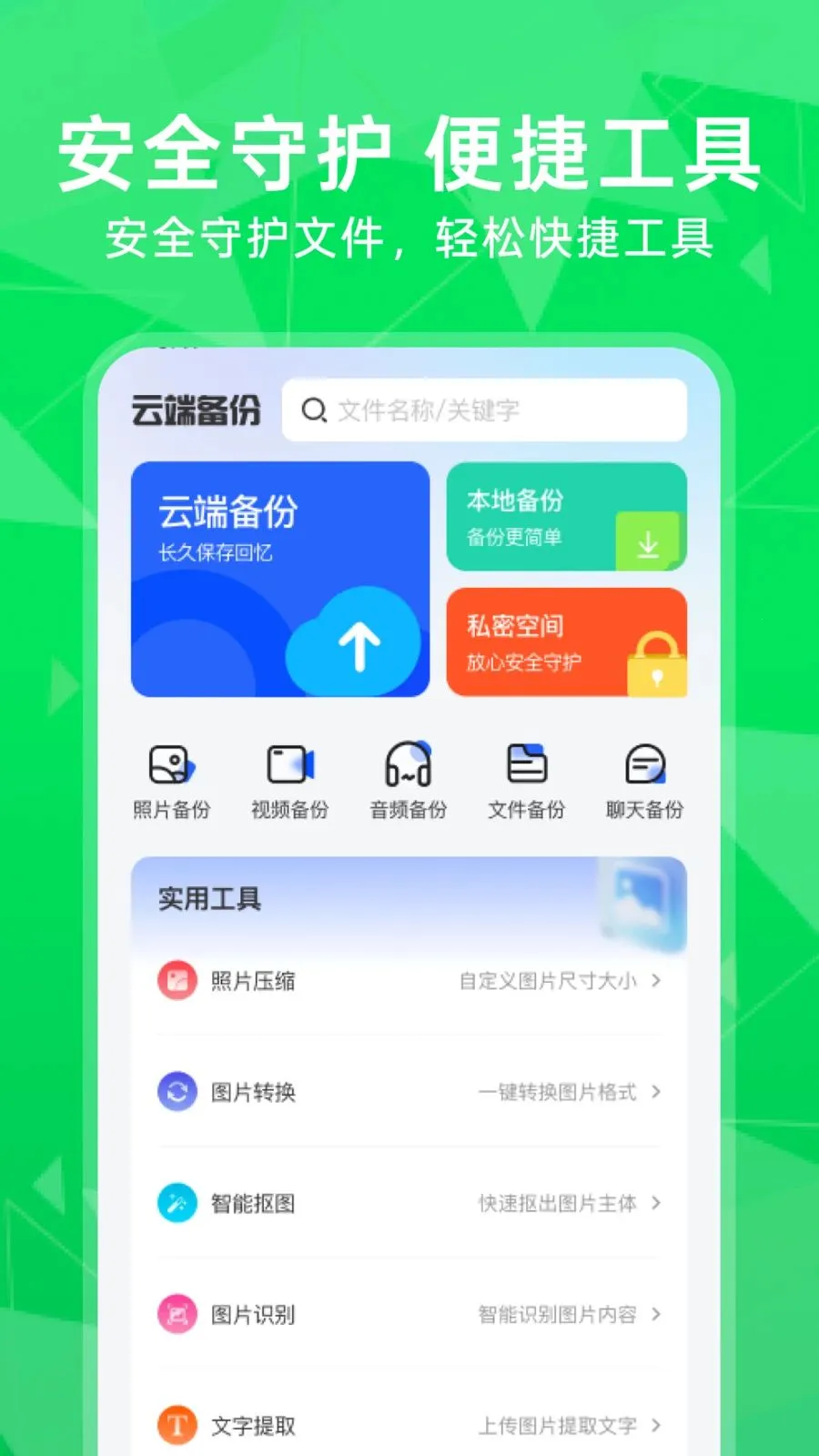 ΢���컹ԭ2026���°汾v1.0.0 �ٷ����ͼ3